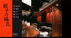 Desktop Screenshot of fukuho.net