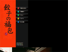 Tablet Screenshot of fukuho.net